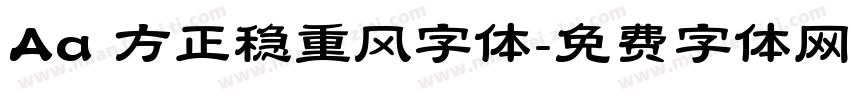 Aa 方正稳重风字体字体转换